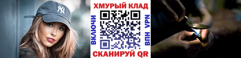 Героин хмурый  Купить  Одинцово 