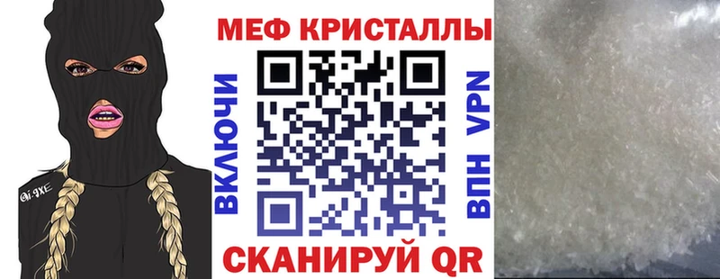 Купить закладки  Одинцово  Меф кристаллы 