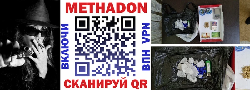 Купить  Одинцово  Метадон VHQ 
